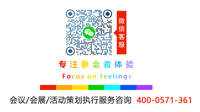 伍方會(huì)議——會(huì)議服務(wù)、活動(dòng)策劃執(zhí)行、年會(huì)策劃公司