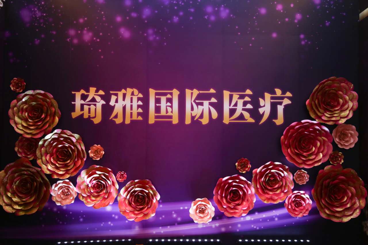 琦雅國際·明星唱響十一周年答謝晚會-會議會展活動策劃案例-杭州伍方會議服務有限公司
